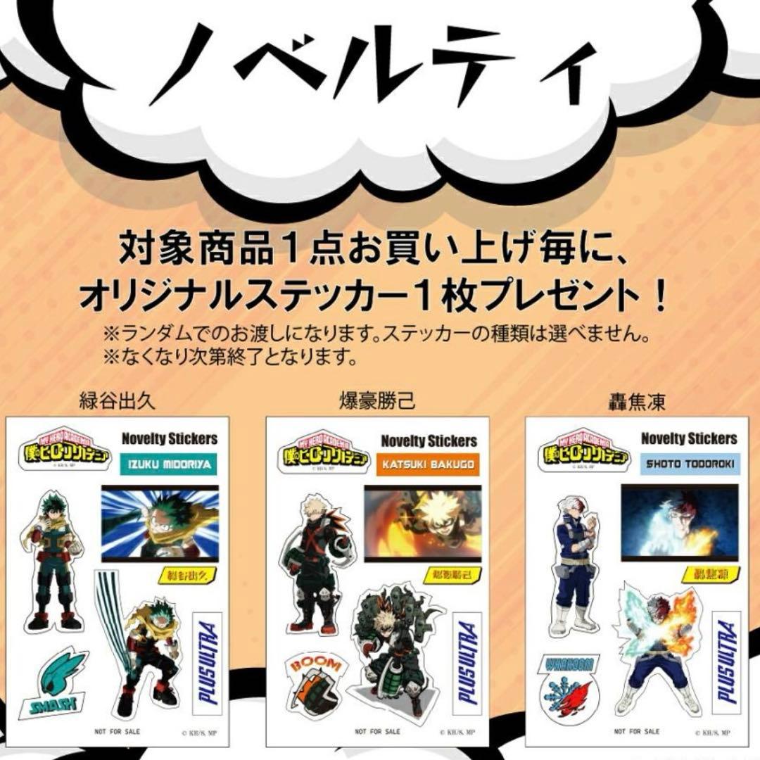 ノベルティ付き✨【僕のヒーローアカデミア】DEKUリュック 新品未使用