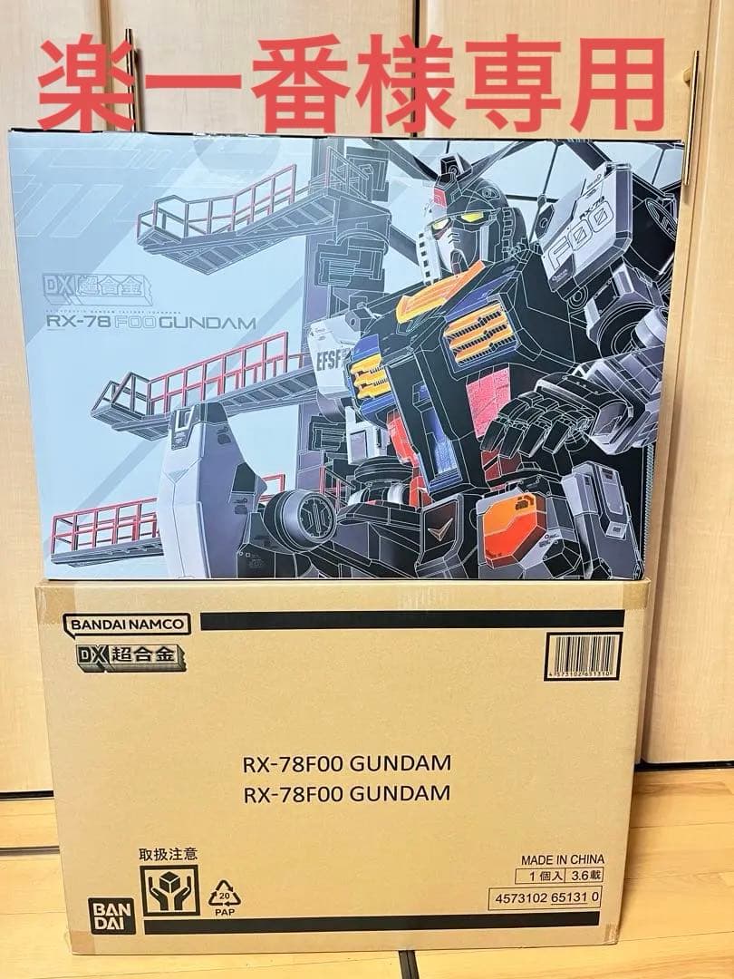 DX超合金RX-78F00 GUNDAM 横浜