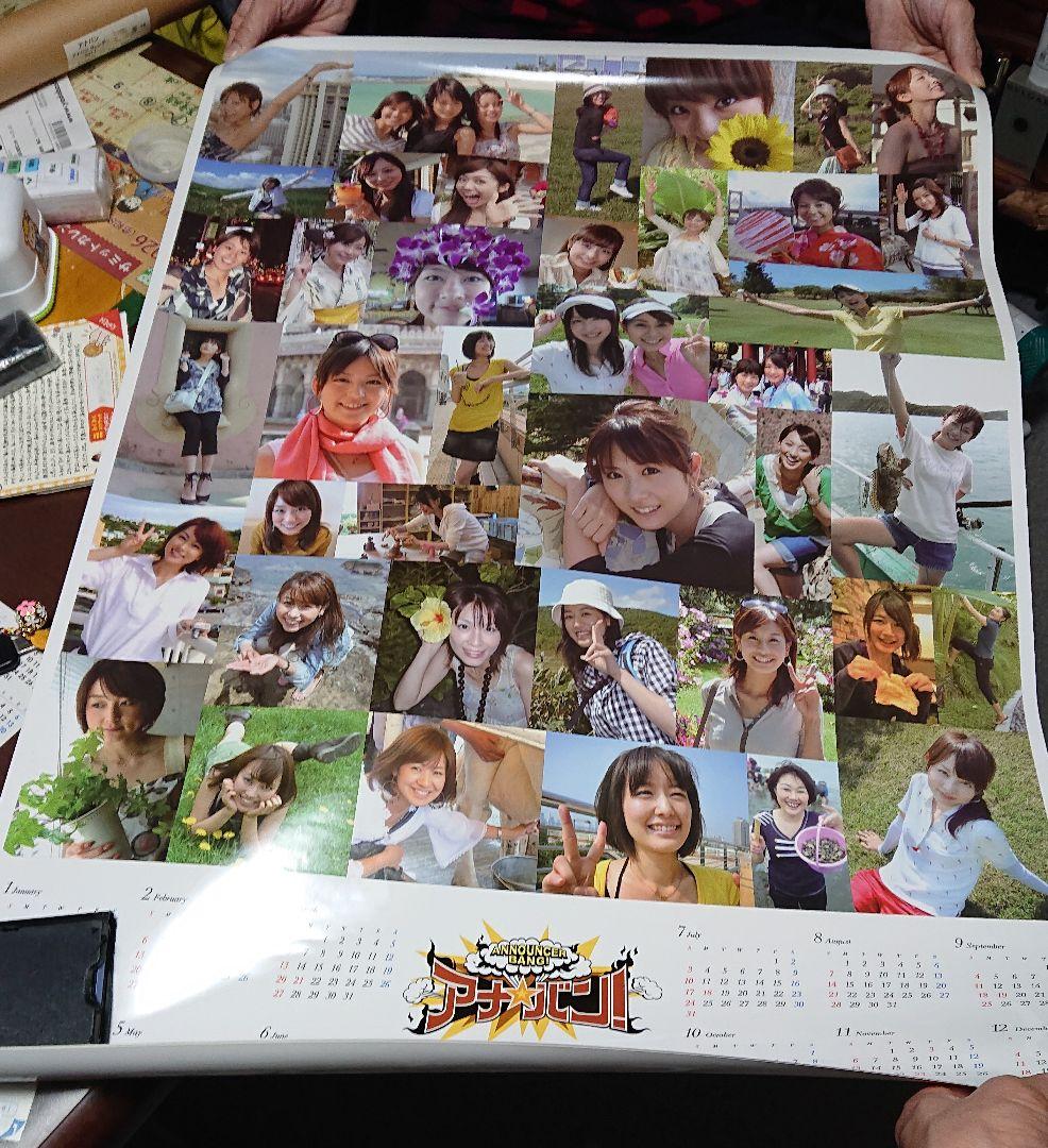 アナバンカレンダー 2011