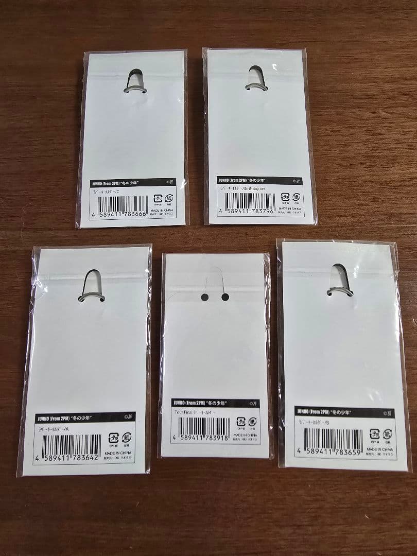 2PM ジュノ 冬の少年 ラバーキーホルダー セット