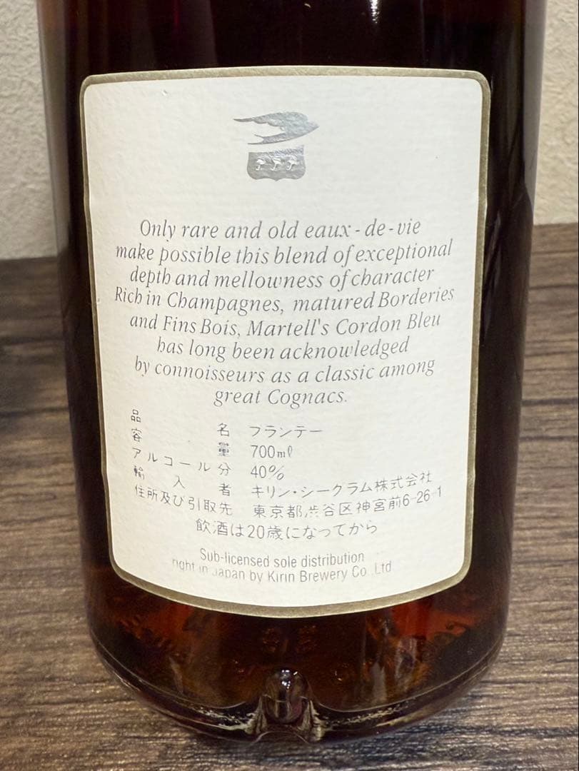 【未開封品】 マーテルコルドンブルー　700ml ブランデー　オールドコニャック
