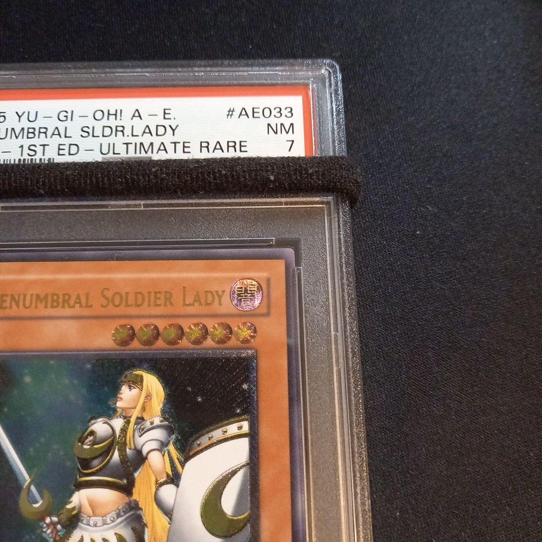 遊戯王 月の女戦士 旧アジア レリーフ PSA7