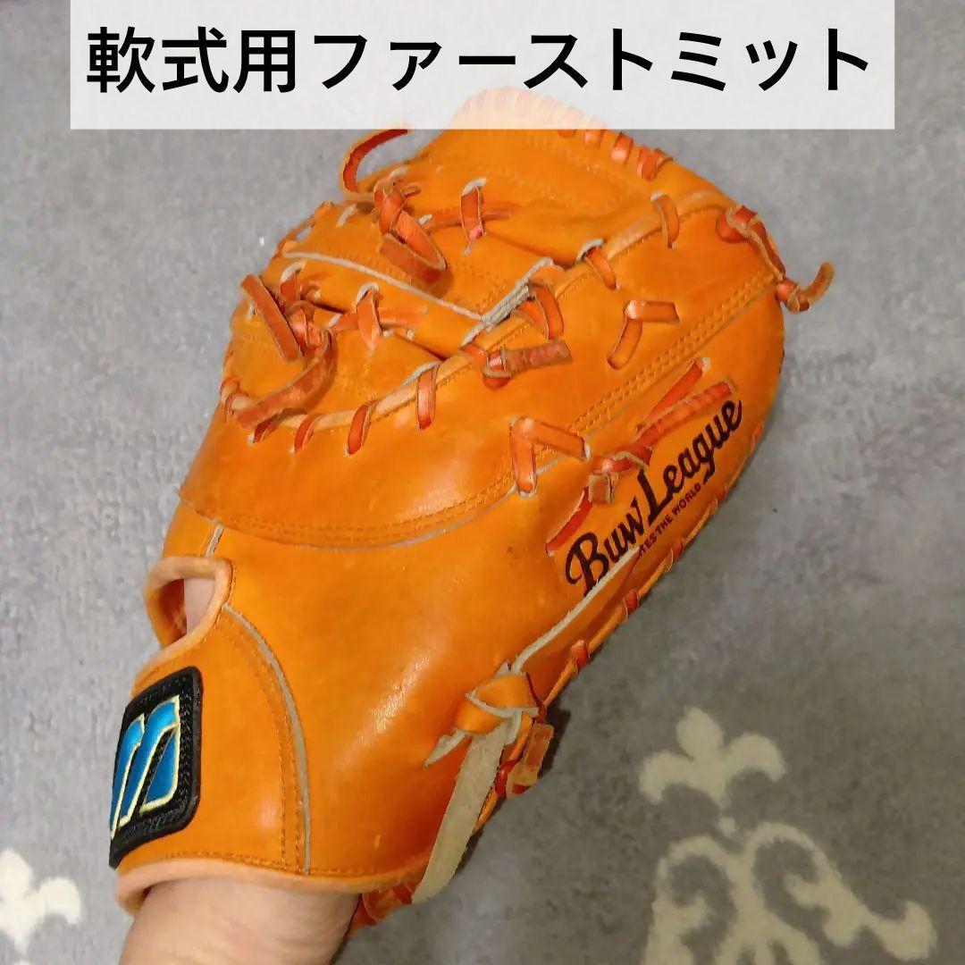 良品 ミズノ Mizuno ビューリーグ ファーストミット