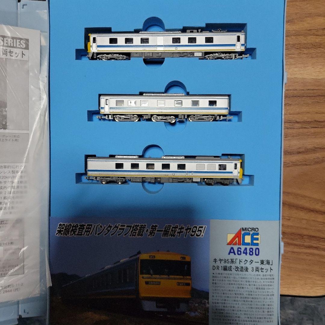 マイクロエース A-6480 キヤ95系ドクター東海 DR1編成 改造後3両中古