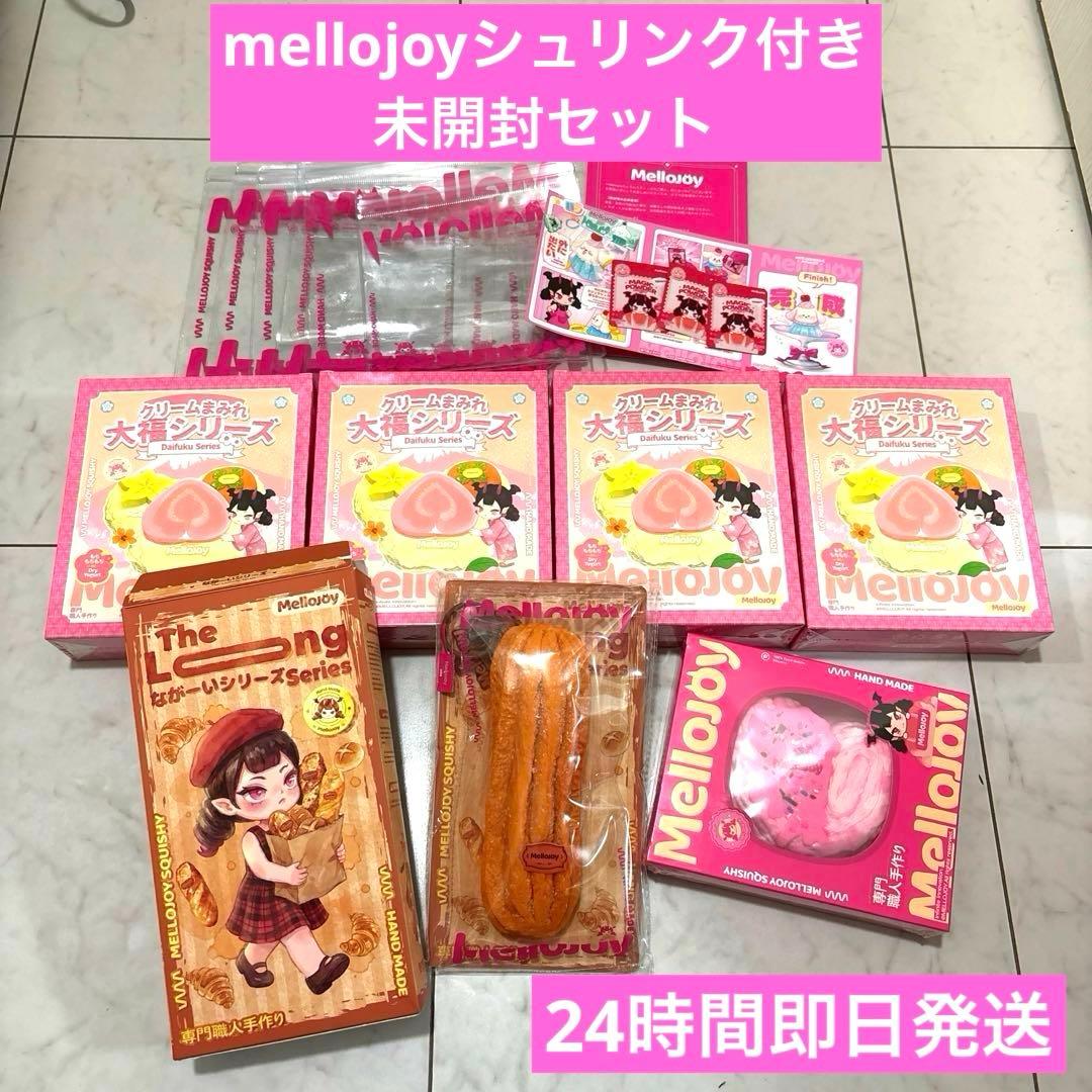 メロジョイ　大福 mellojoy 未開封セット スクイーズ　パルミエ