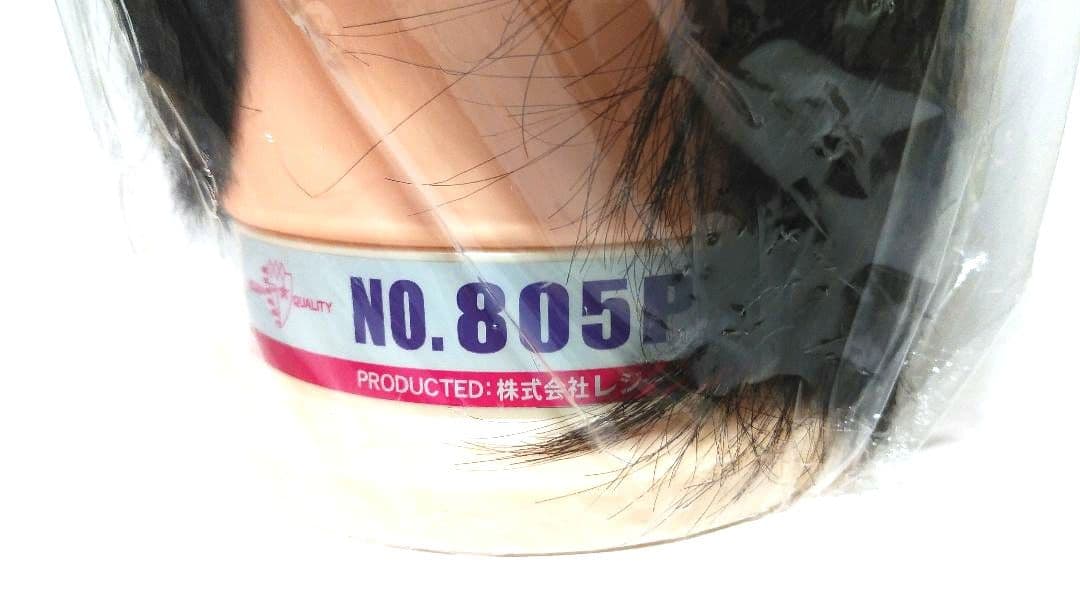 【新品未使用】 美容師国家試験用 レジーナ NO.805P オールウェーブ