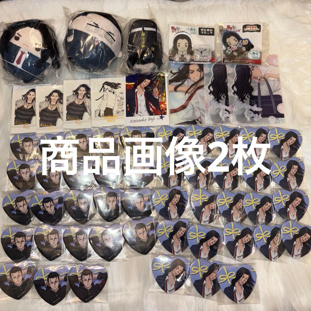 場地圭介 セット