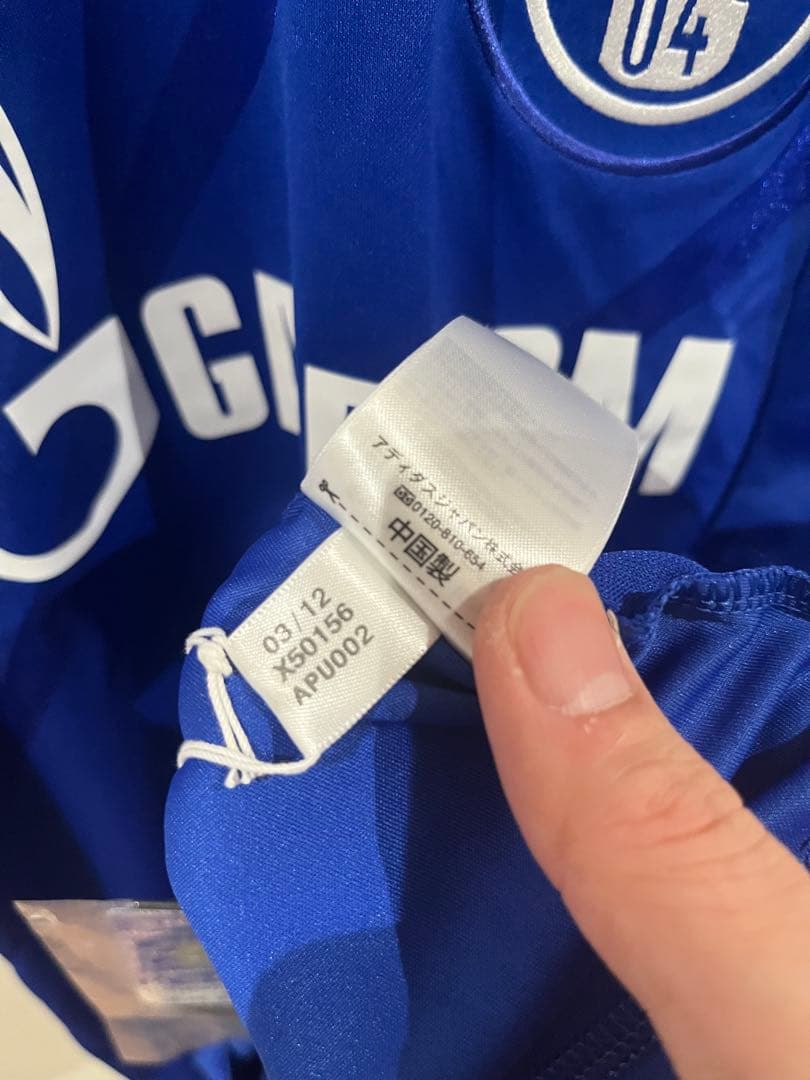 サッカー　adidas シャルケ04 内田篤人 ユニフォーム　ウェア　未使用品