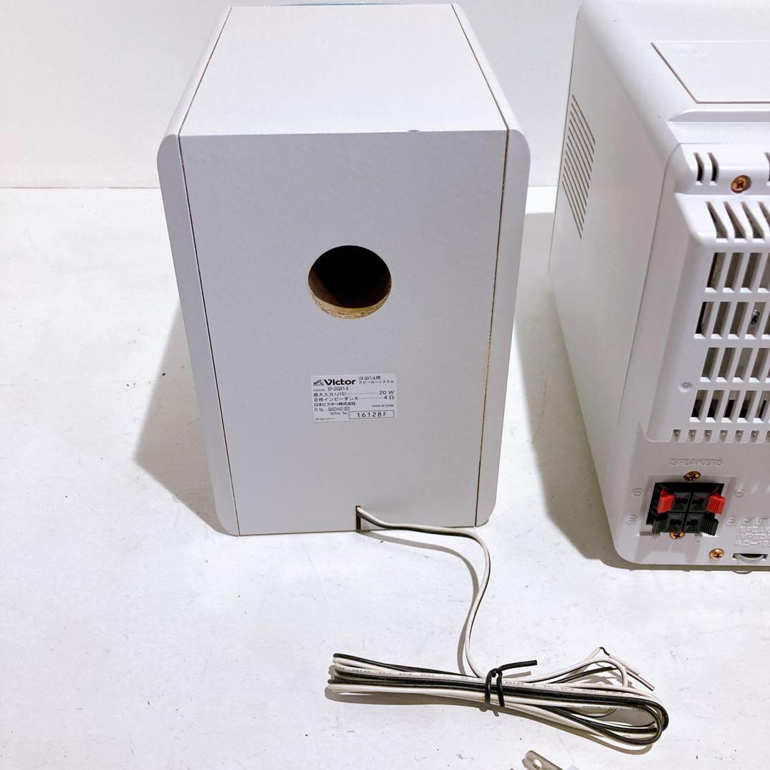 【動作品】Victor MD/CDカセット搭載ミニコンポ CA-UXQX1-A