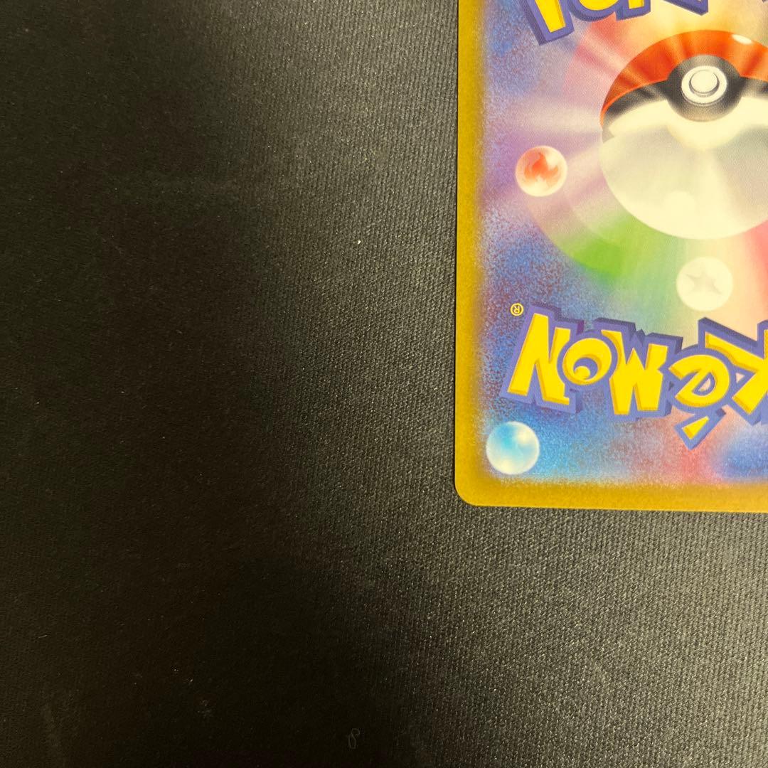 メイのはげまし sar ムニキスゼロ　ポケモンカード