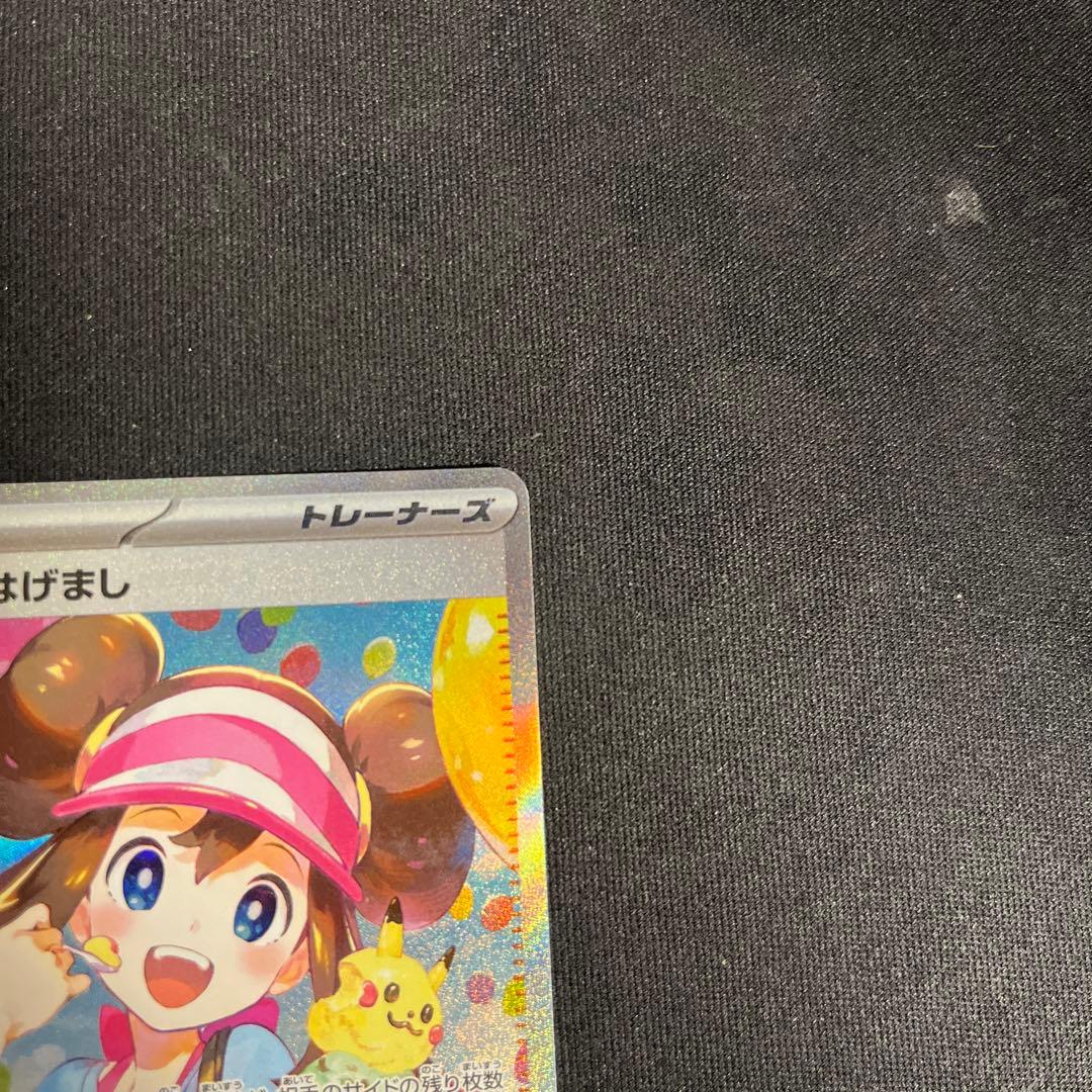 メイのはげまし sar ムニキスゼロ　ポケモンカード