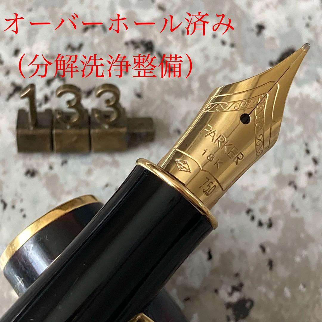 #133 オーバーホール済み 万年筆 SONNET FRANCE 18k