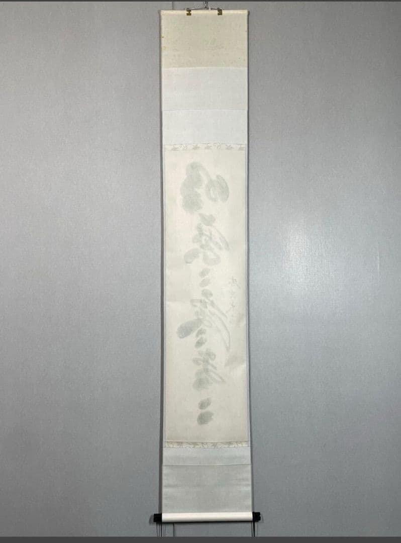 小林太玄 臨済宗大徳寺塔頭黄梅院住職『明歴々 露堂々』