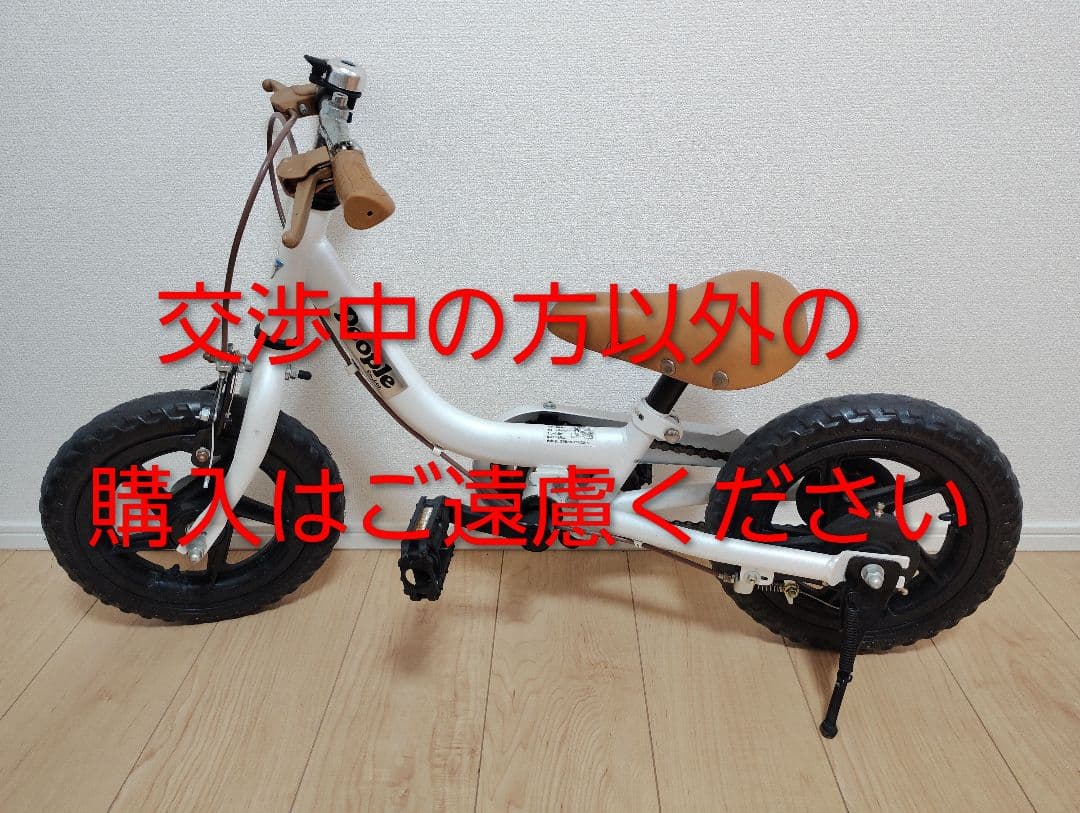 People ケッターサイクル 白