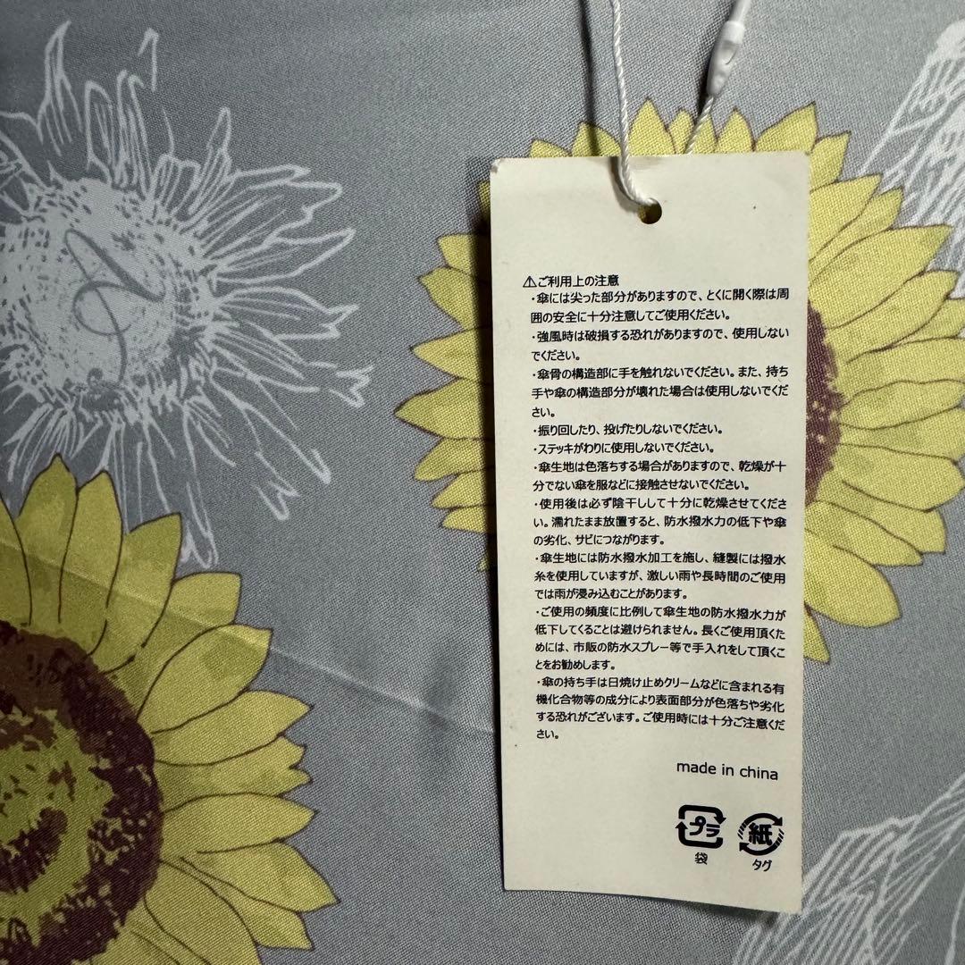 囚われのパルマ 日傘 アオイver. 新品未使用