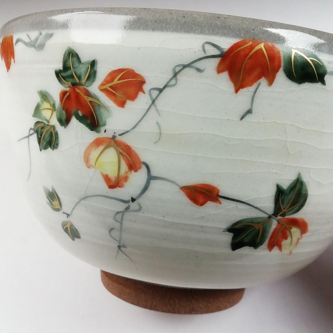 Ｗ１７１　茶碗　『色絵　蔦』『勝龍寺窯　乾伸行』　共箱　抹茶碗　茶道具