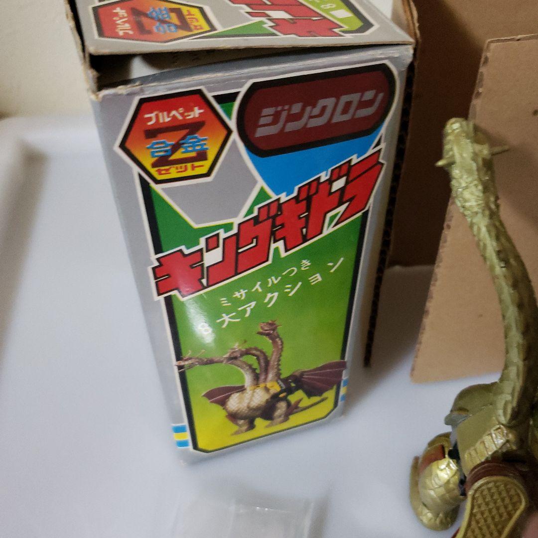 キングギドラ ジンクロン 超合金フィギュア