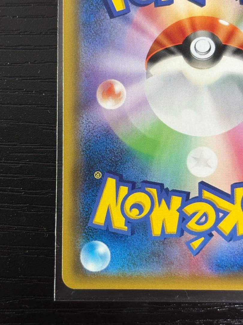 ファイヤー&サンダー&フリーザーgx sa センタリング◎