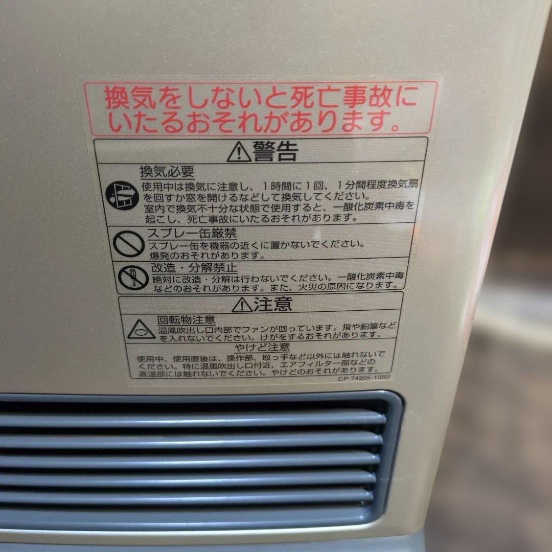 大阪ガス　ガスファンヒーター　リンナイ　木造15畳用