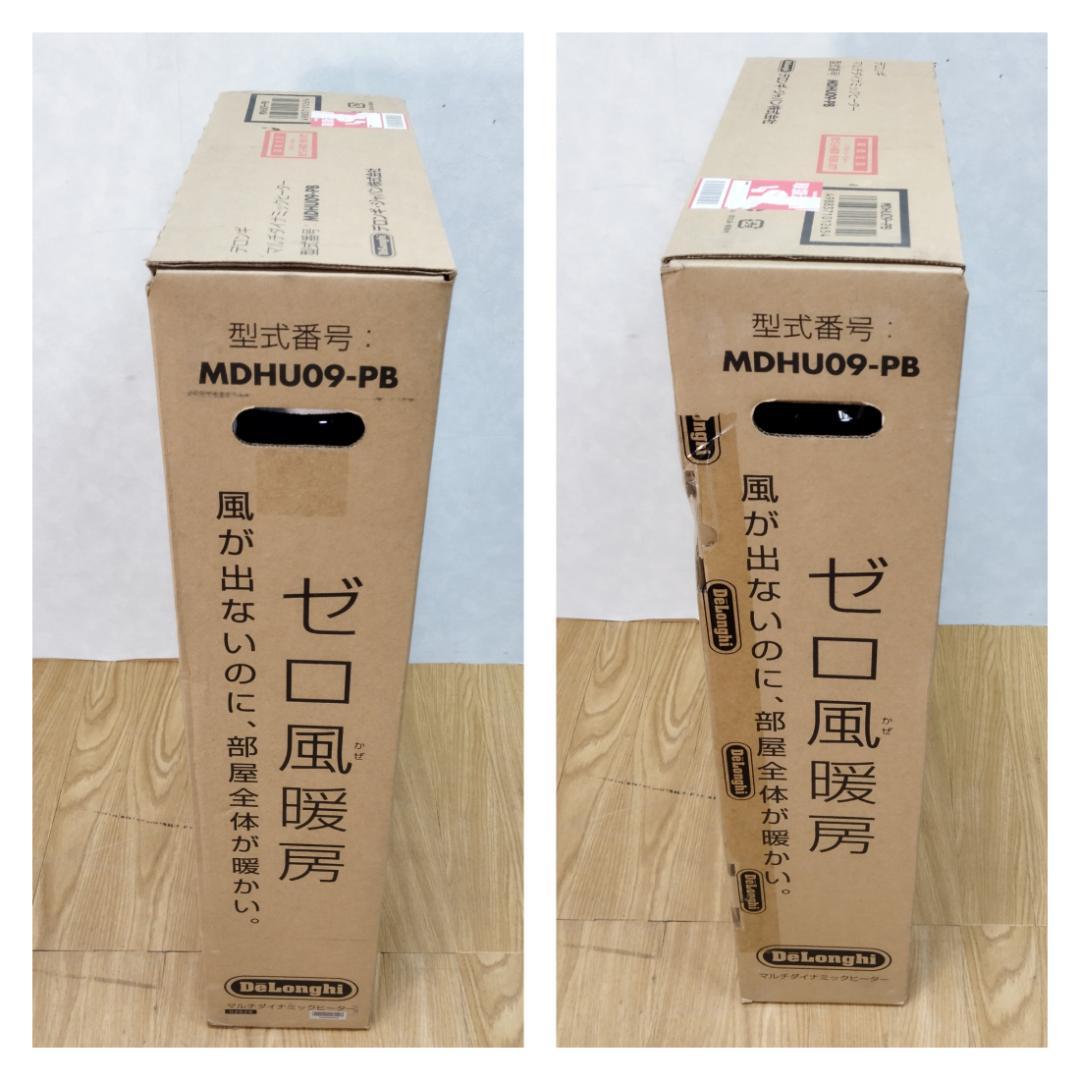 Y♢213A デロンギ マルチダイナミックヒーターMDHU09-PB 新品未開封