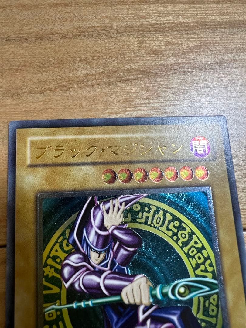 ワンオーナー品　ブラックマジシャン　レリーフ　美品