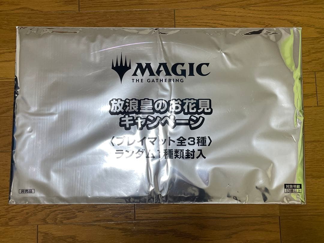 放浪皇のお花見キャンペーン プレイマット ナーセットver. mtg
