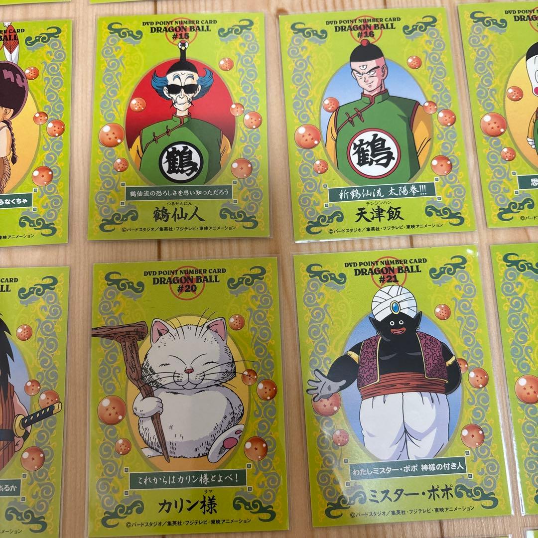 DRAGON BALL ドラゴンボール DVD封入特典 ポイントナンバーカード