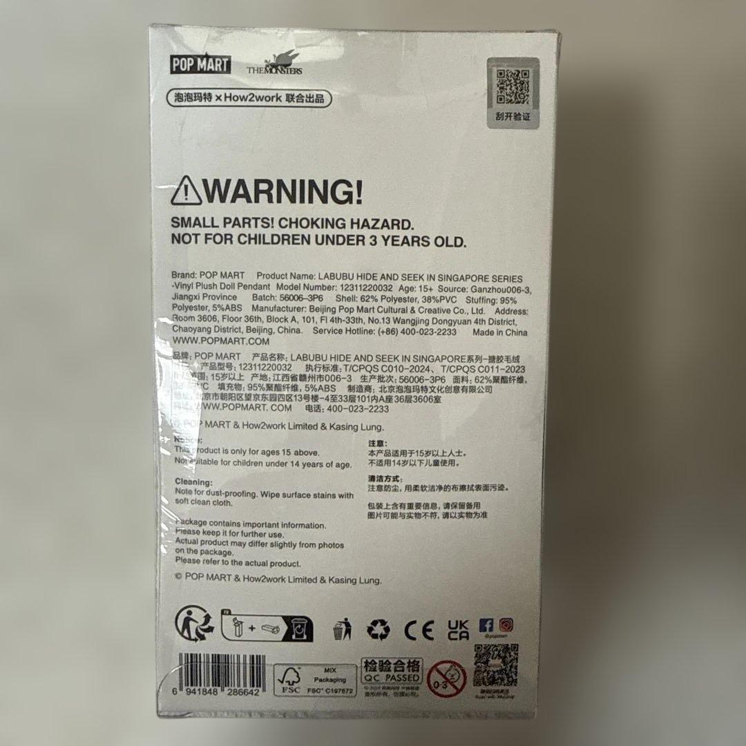 【正規品】 シンガポール限定 ラブブ HIDE AND SEEK