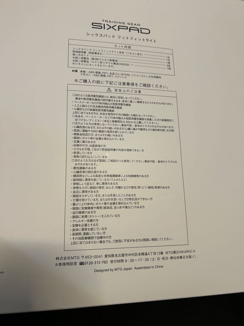 【SIXPAD 】Foot Fit Lite使用回数僅か美品 人気色BLACK