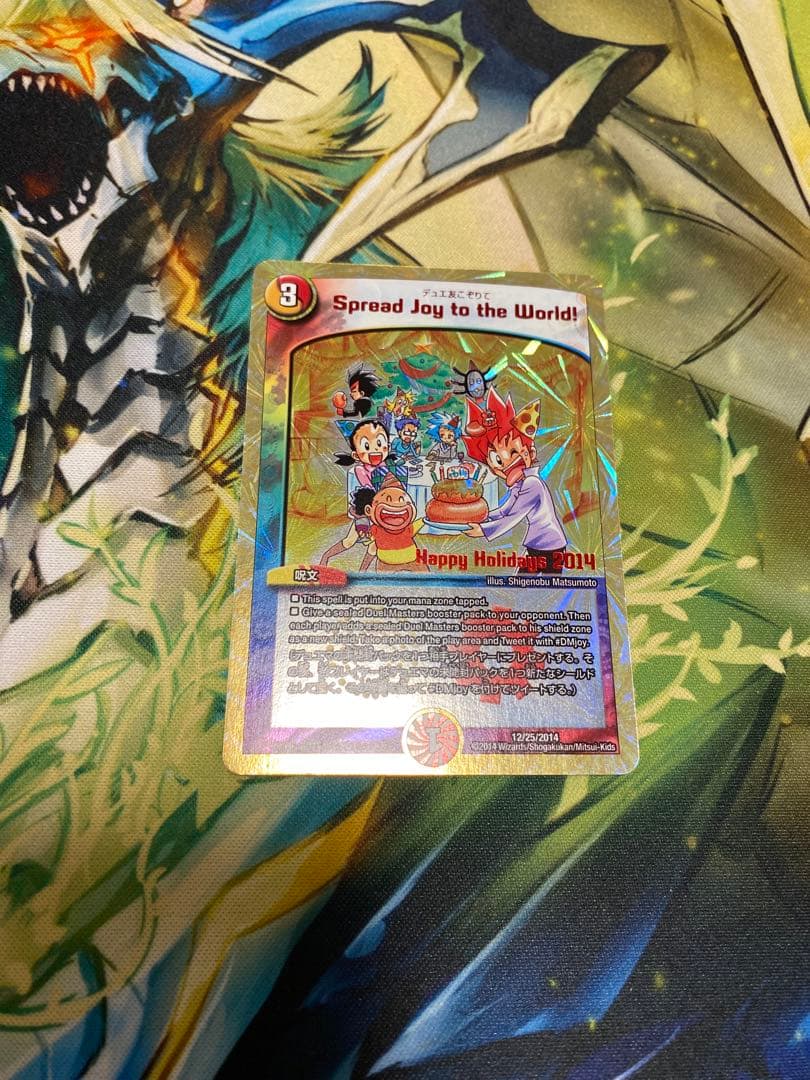 デュエマ　デュエ友こぞりて　ホリデー