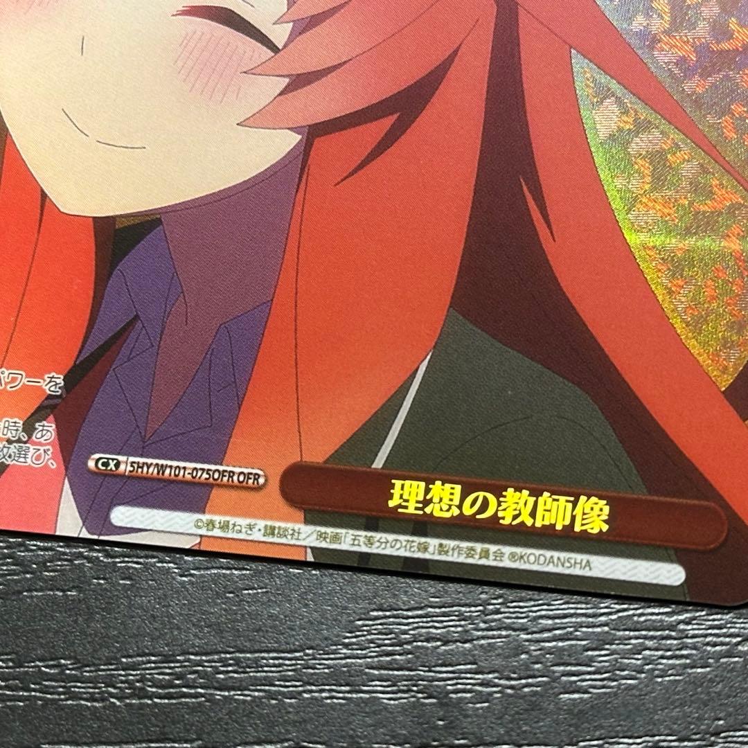 WS 理想の教師像 ofr