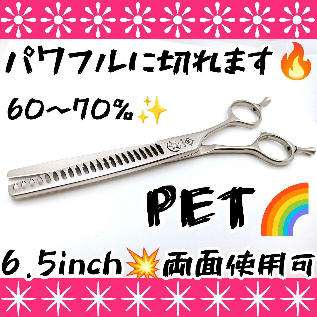 パワフルに切れるプロ用ペットセニングシザーブレンダーブレンディングトリミング✂