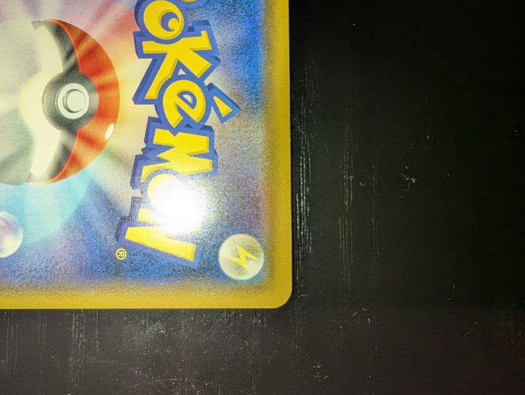 ゲンガーVMAX SA　 020/019