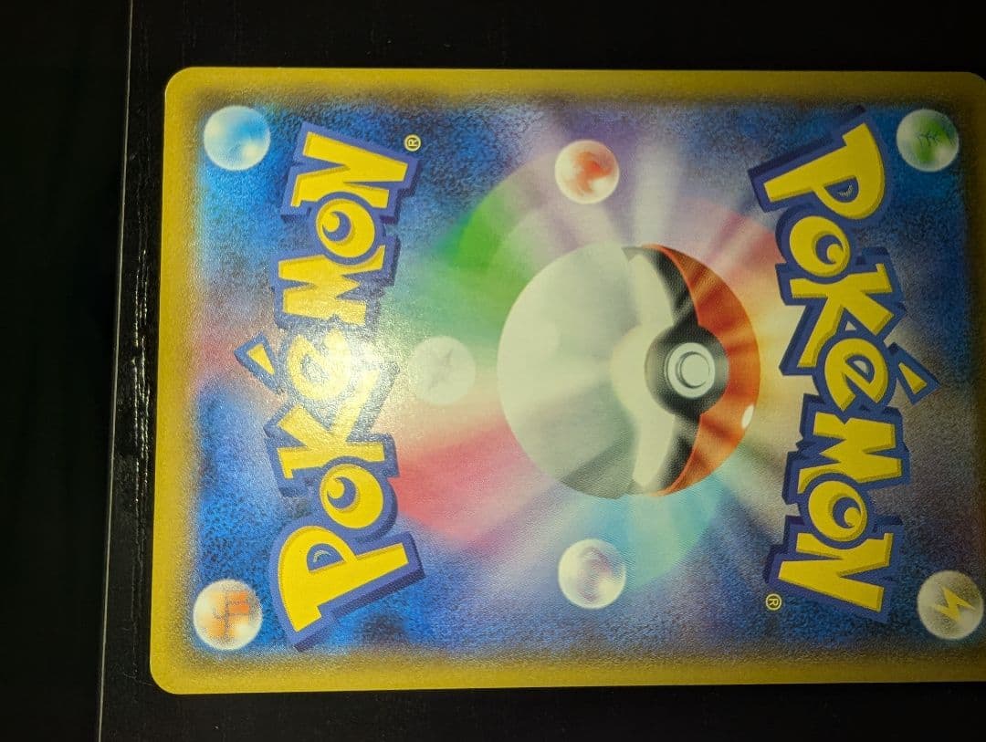 ゲンガーVMAX SA　 020/019