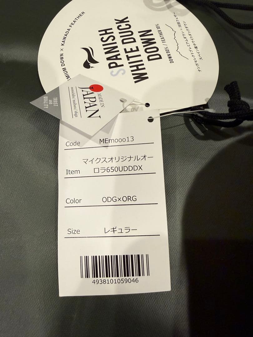 NANGA マイクスオリジナルナンガ シュラフ オーロラ650UDDDX