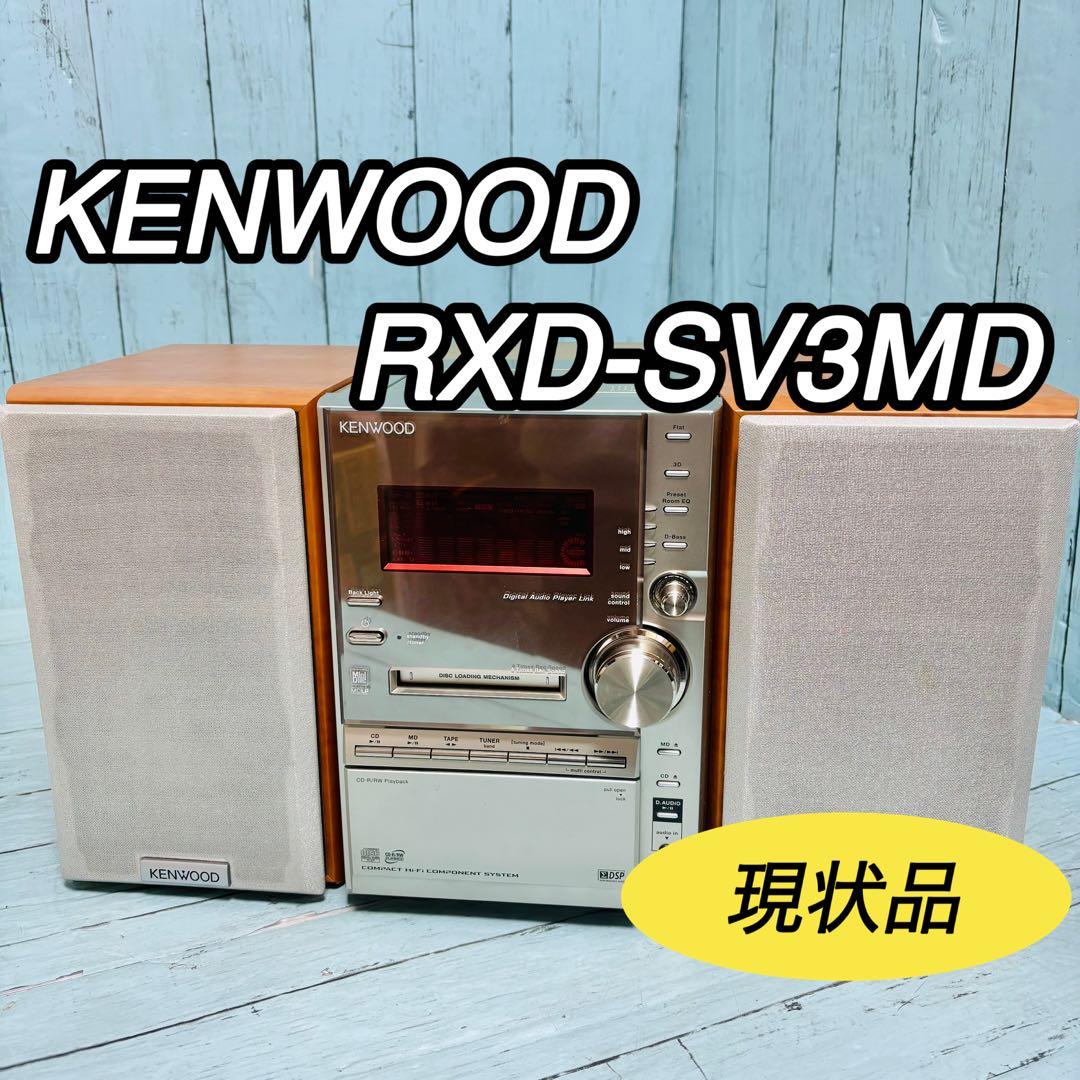 JVCケンウッド　KENWOOD MDコンポ　RXD-SV3MD 現状品訳アリ