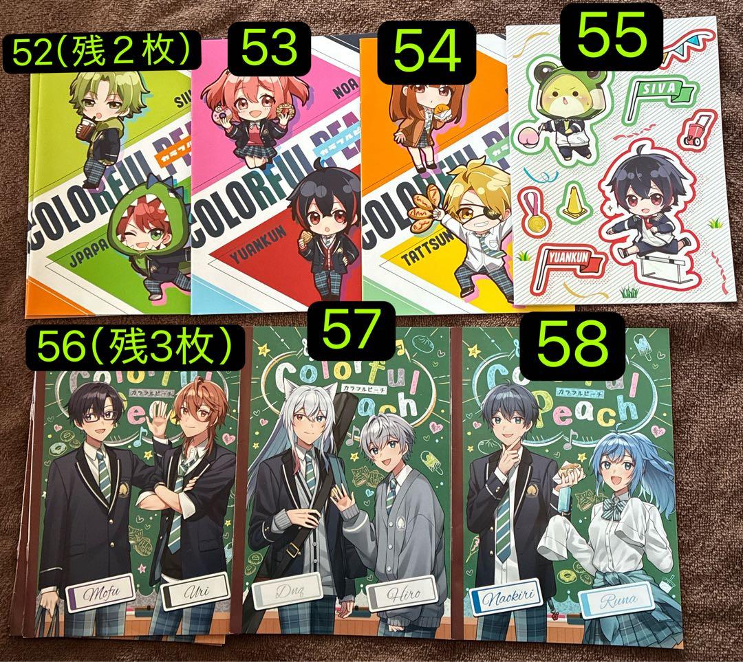 カラフルピーチ セット