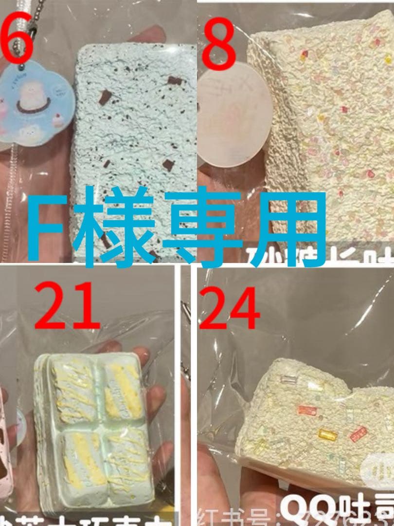 Fページ(即購入不可)