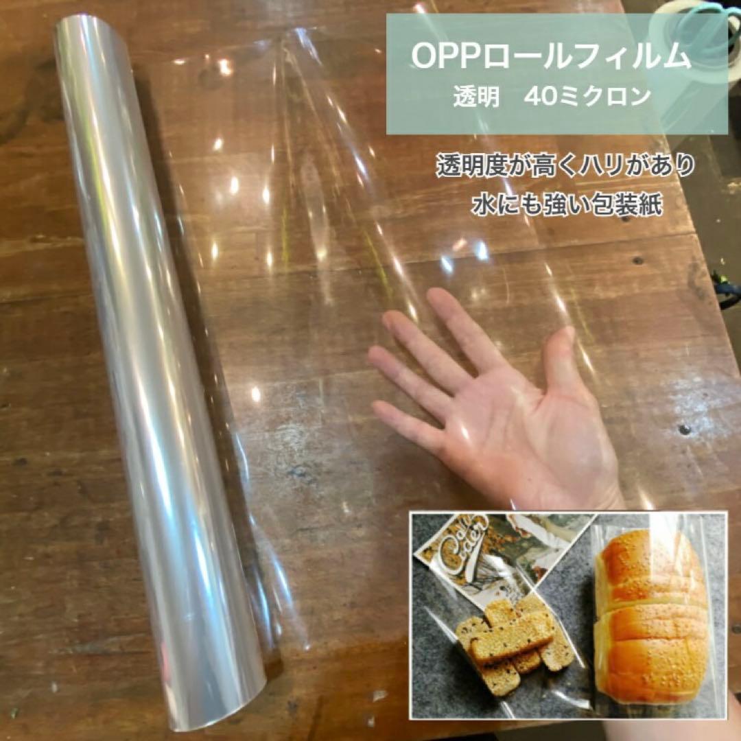 OPPロール ラッピング フィルム 透明90cm×50m 6本 ロールタイプ
