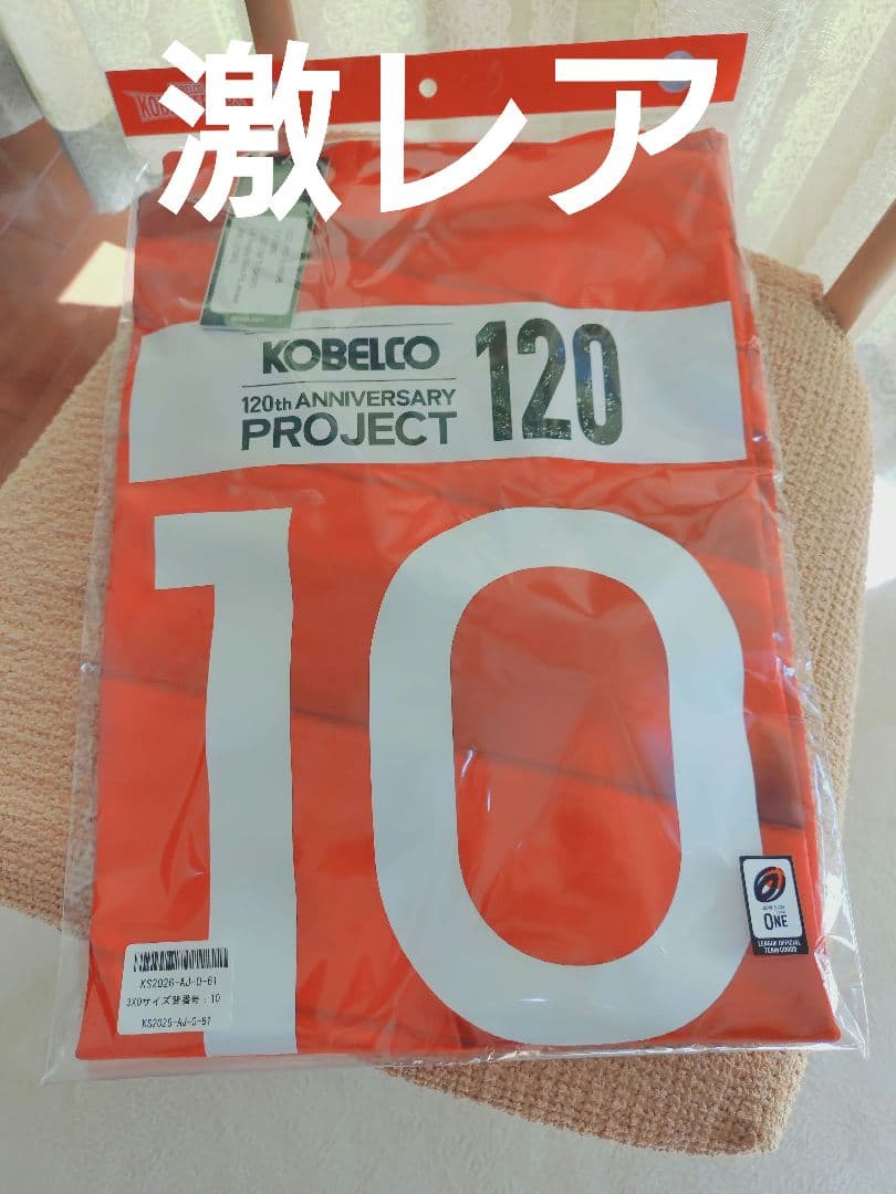 コベルコ神戸スティーラーズオーセンティックジャージ