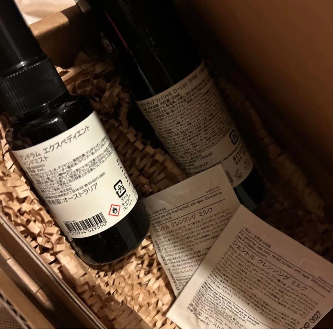 Aesop スキンケアセット