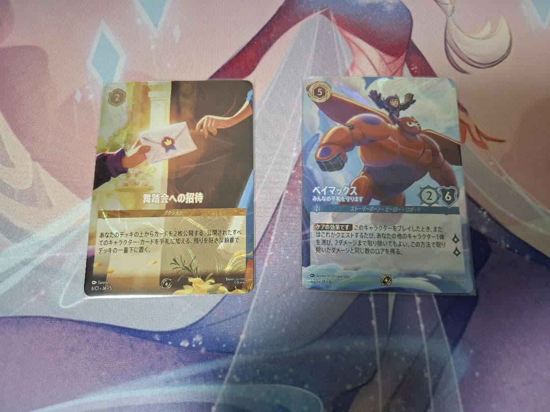 ベイマックス　舞踏会への招待状　プロモ