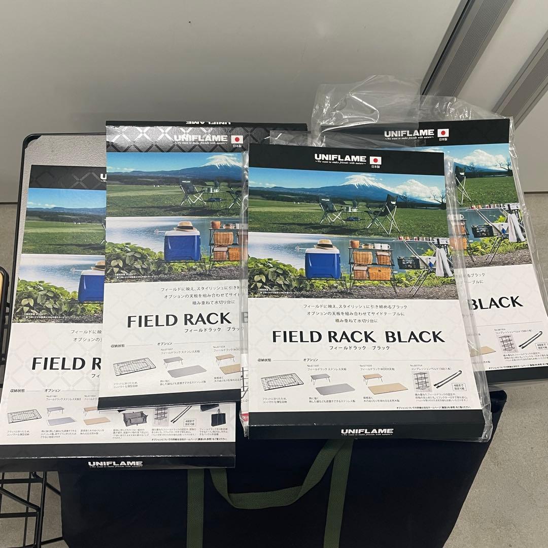 ユニフレーム　フィールドラック　セット