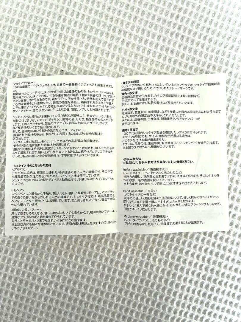 シュタイフベア　日本限定　茶道　遠州流コラボシリアルナンバーつき