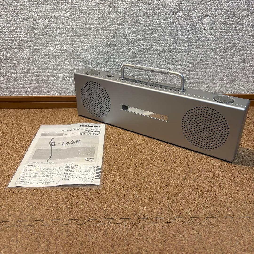 【希少】Panasonic ポータブルCDチューナ SL-PH7 西堀晋デザイン