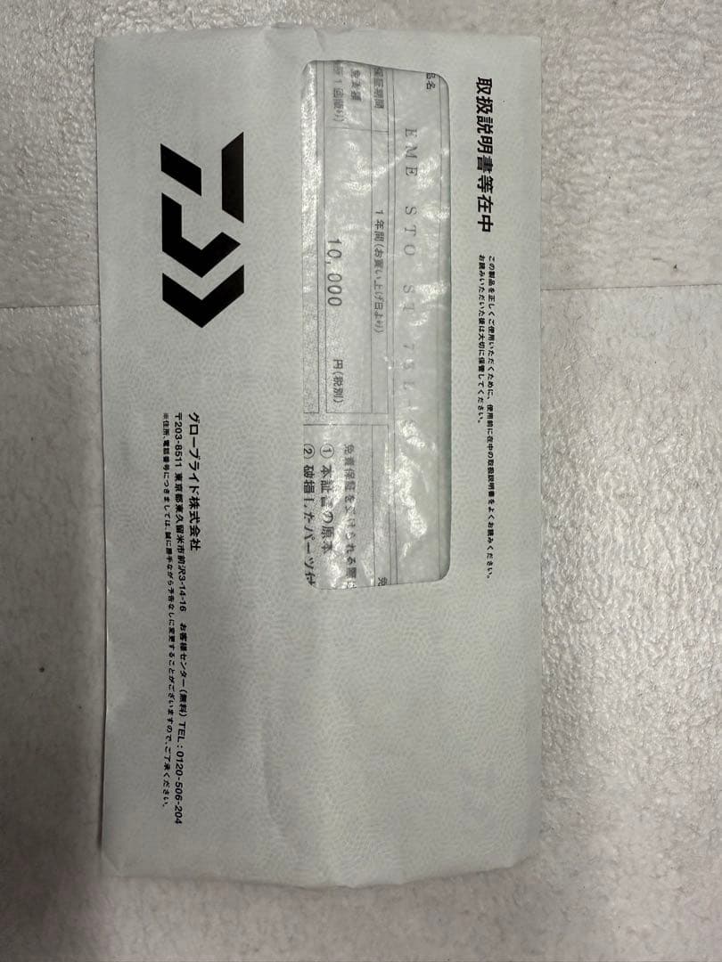 ダイワ　エメラルダス ストイスト ST 73L-S