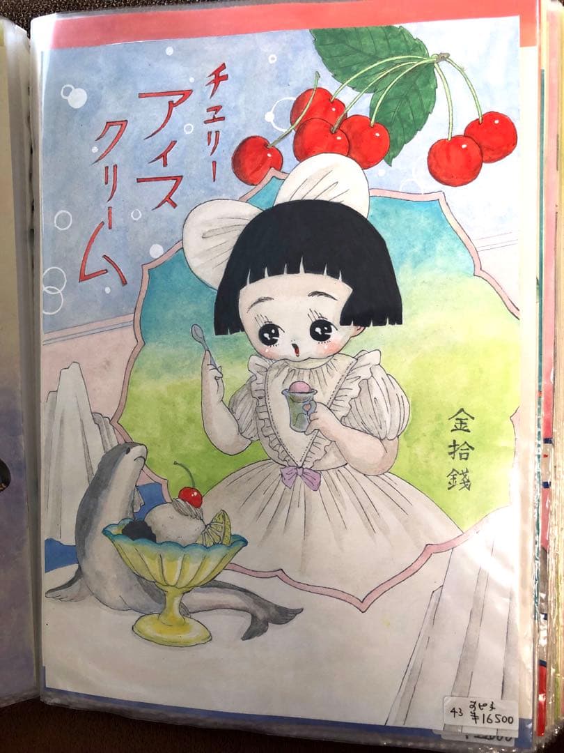 川北すピ子原画◯イラスト昭和レトロ少女