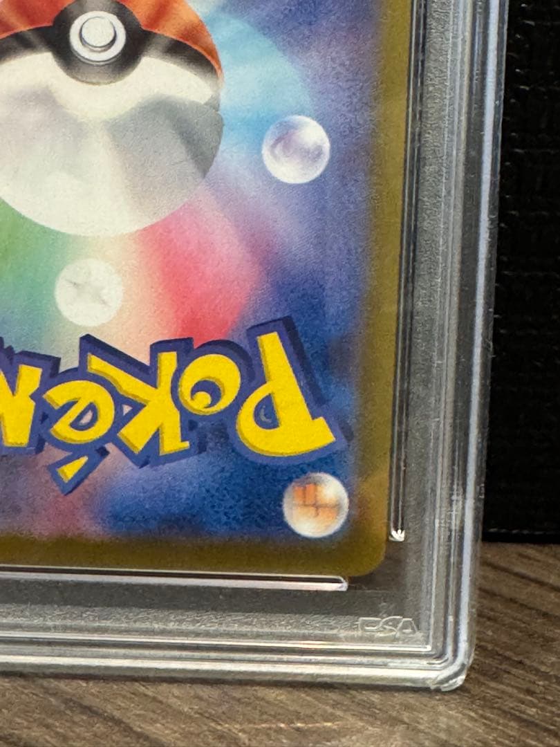 【おまけつき】ルギアV SA PSA10 ポケモンカード パラダイムトリガー