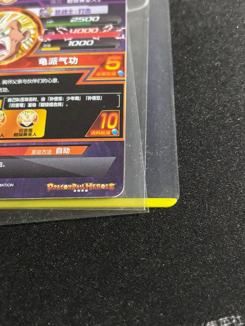 ドラゴンボールヒーローズ 中国版 hc2-16 cp