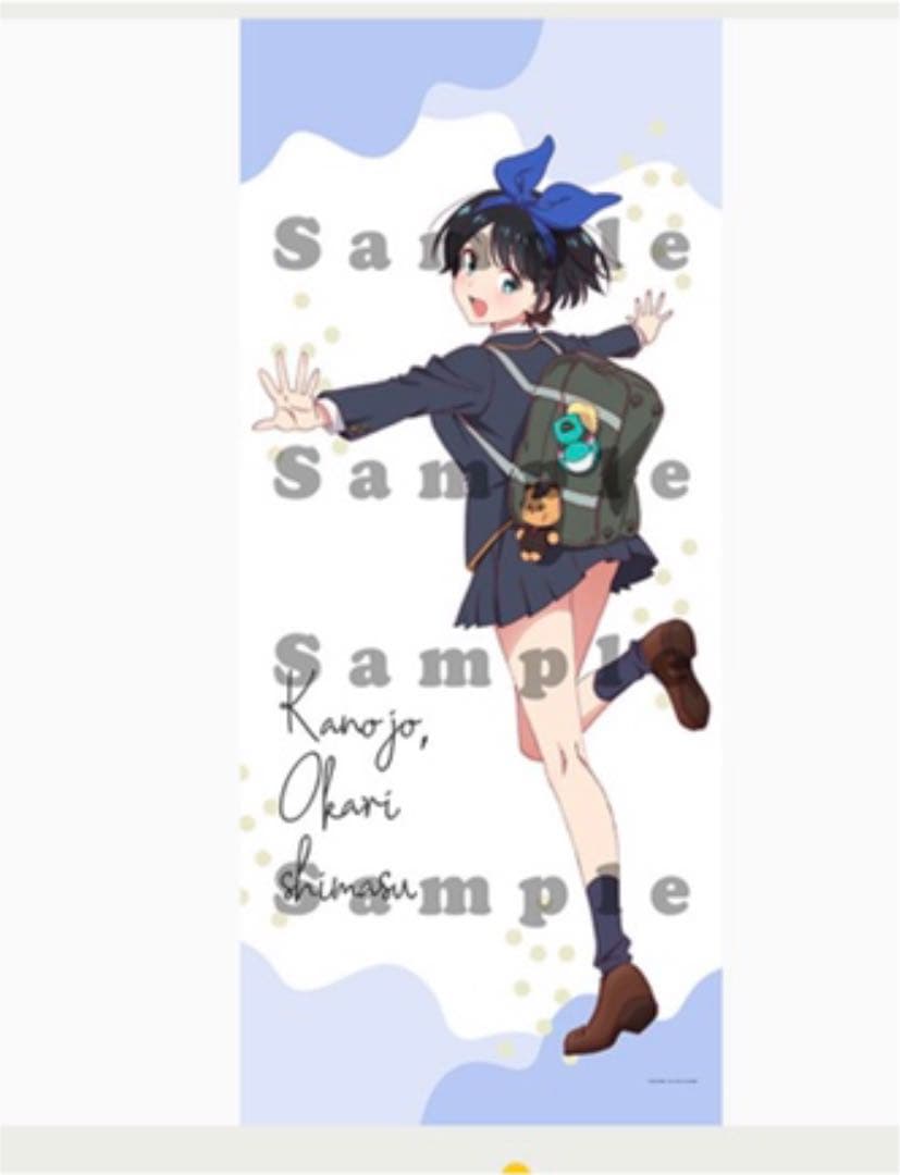 彼女、お借りします　等身大タペストリー　セット　千鶴　麻美　瑠夏　墨　未開封品